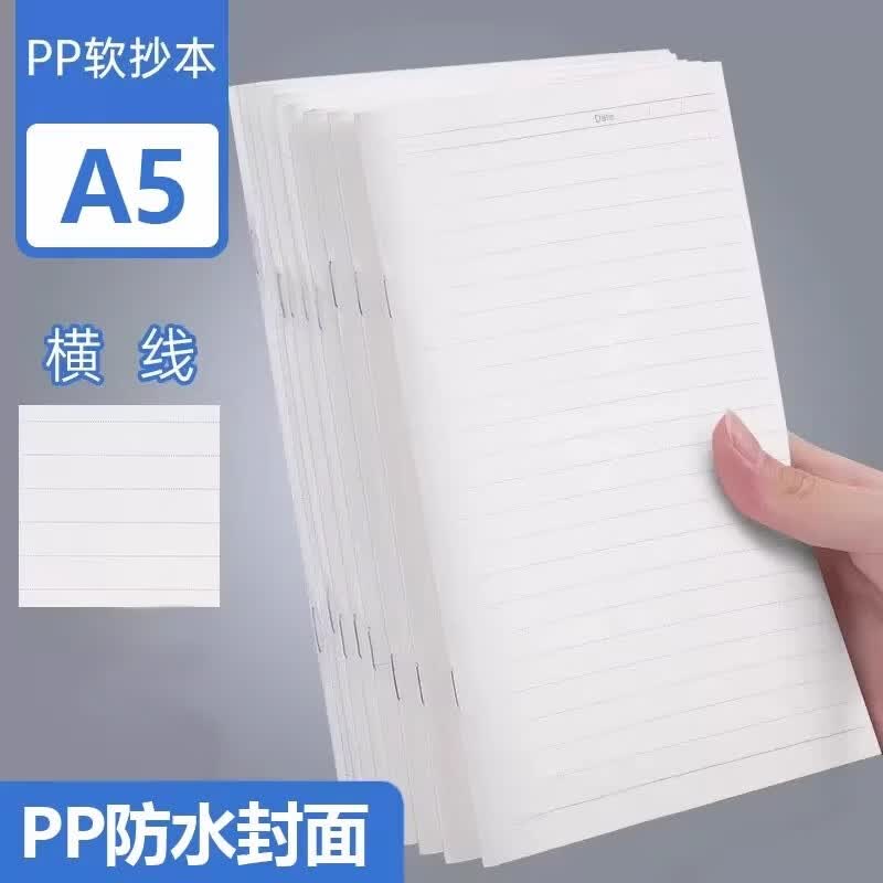 文教文化用品笔记本简约学生软线圈本经济实惠专用加厚耐用A5笔记本 1个笔记本
