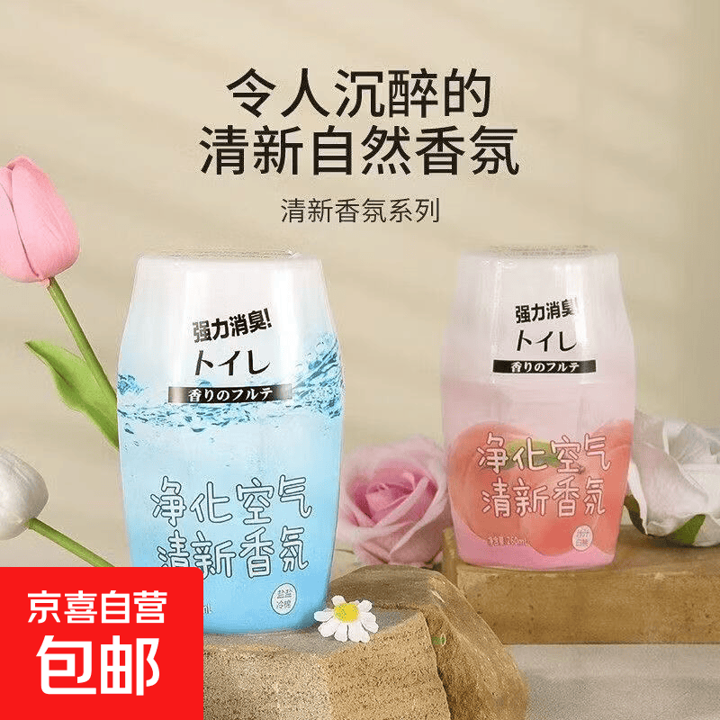 空气清新剂厕所除臭香薰卧室香薰持久留香浴室香氛香薰260ml 空气清新剂【白桃+森林+柠檬】祛味除臭 持久留香