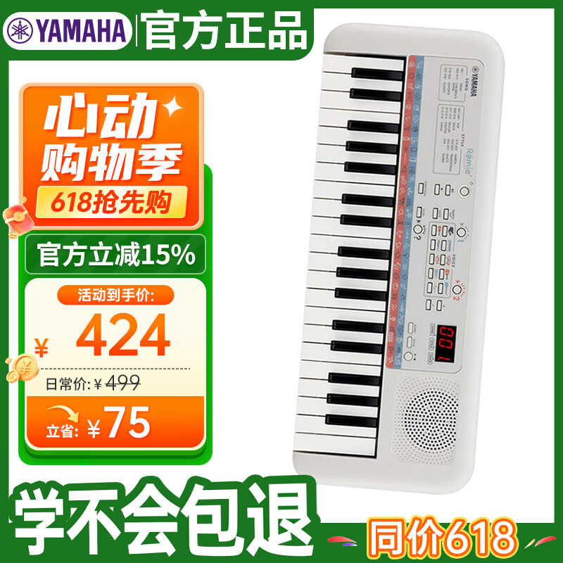 雅马哈（YAMAHA）PSS-E30 电子琴多功能初学者音感小白琴生日儿童节礼物