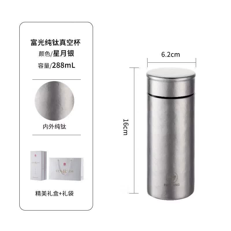 富光纯钛保温杯高颜值茶水分离大容量男女高档商务泡茶水杯子送礼 星月银288ml