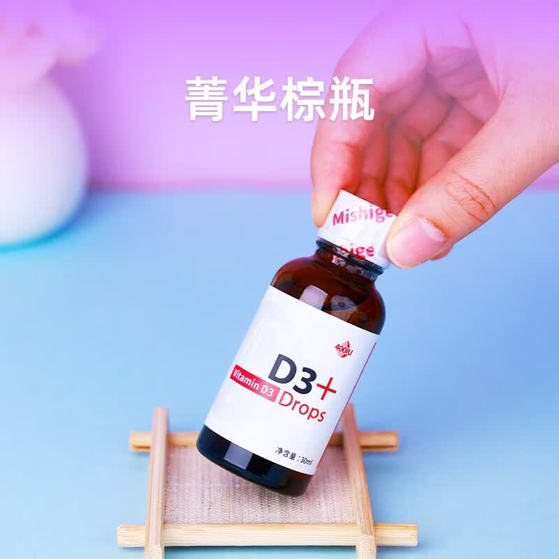 美繁胆钙化醇(维生素D3)液体滴剂 富含400IU 儿童 甄选帝斯曼原料 维生素D3 30ml*2瓶【顺丰包邮 售后无忧】