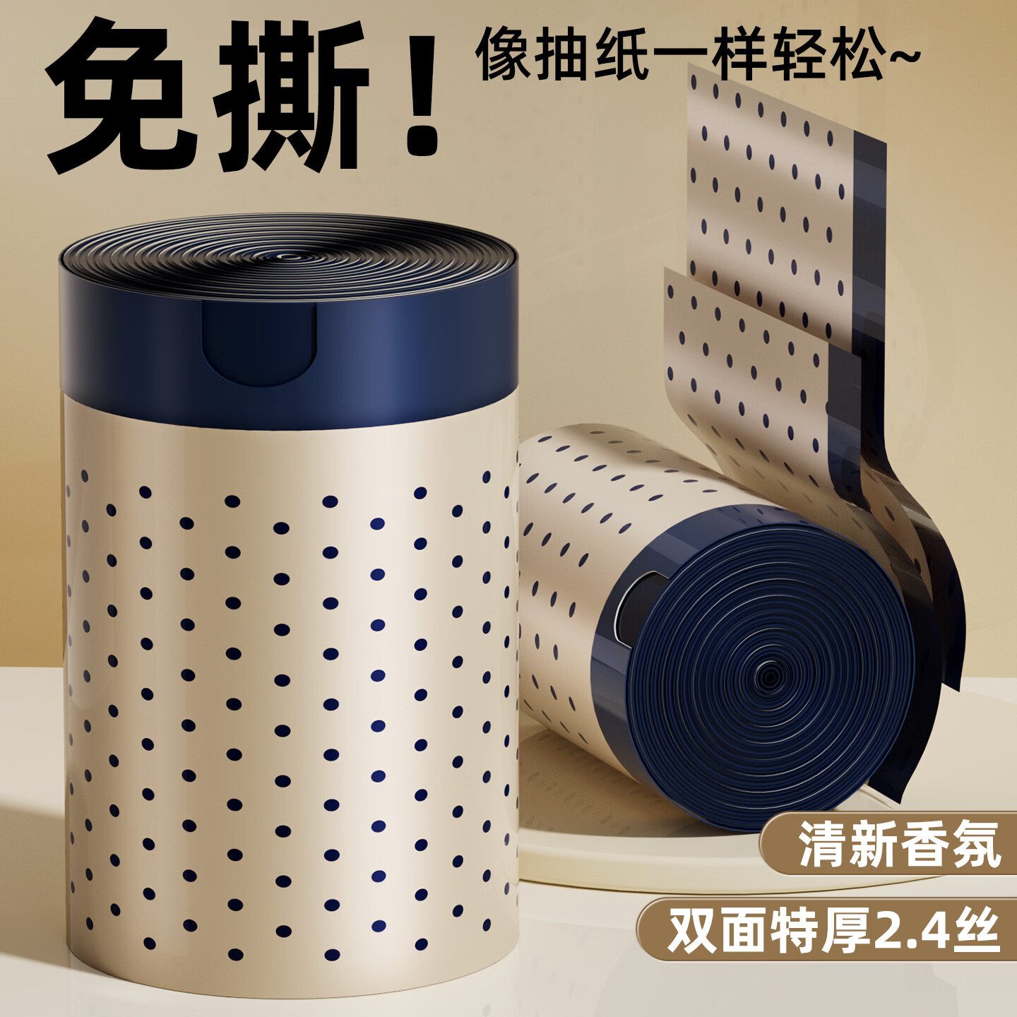 多派抽绳垃圾袋加厚家用手提式免撕印花大号带香味厕所厨房专用塑料袋 免撕300只【香氛-印花】45×45CM双面加厚 45×45
