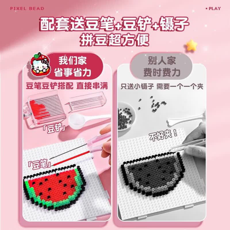 CLCEY拼豆豆手工diy材料套装补充包融合豆底板玩具拼豆熨斗积木 高品质24色+超值工具包【无熨斗
