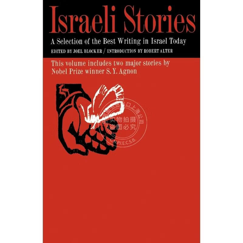 预售 Israeli Stories 企鹅兰登