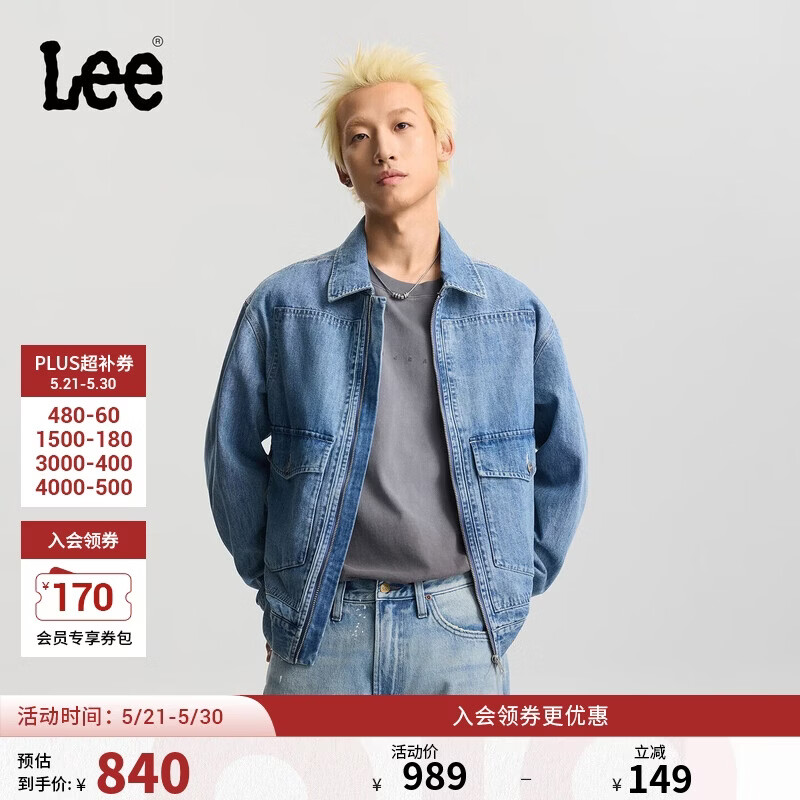 Lee商场同款26春夏新品舒适版工装口袋设计男牛仔夹克外套 浅蓝色 M