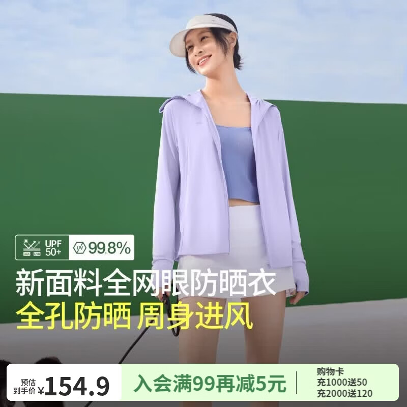 蕉下（beneunder）蕉下透气防晒衣女AS10024夏专业户外防晒服防紫外线凉感防晒外套 浅月紫 M