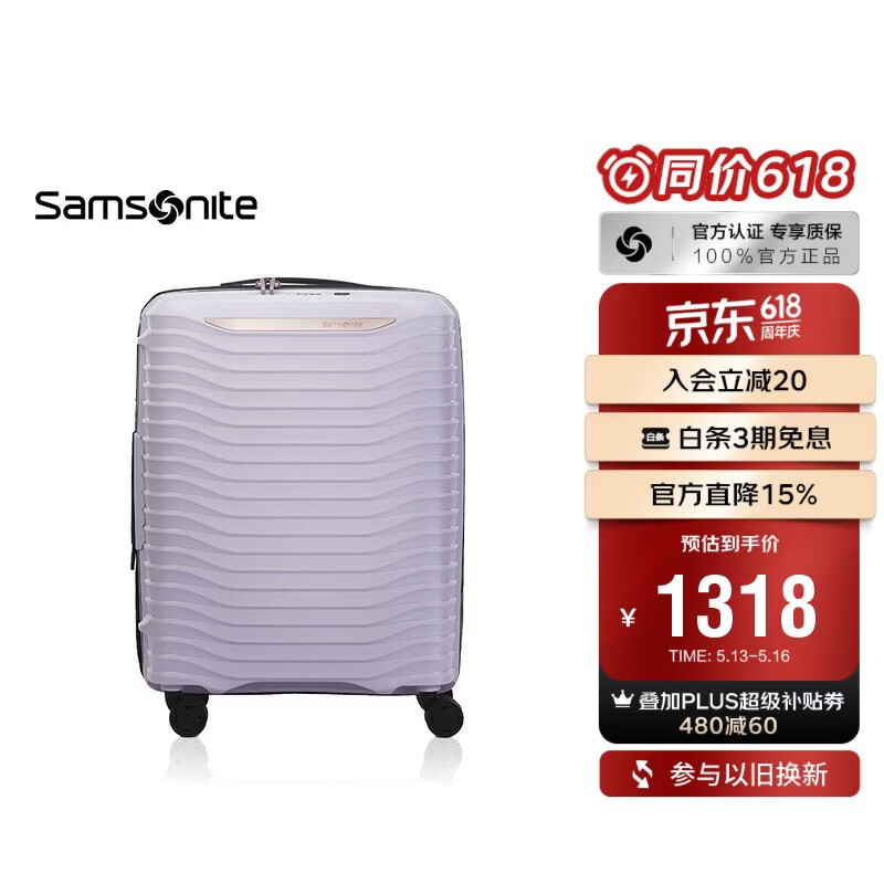 新秀丽行李箱20英寸简约大波浪箱登机拉杆箱旅行箱KJ1丁香紫密码箱