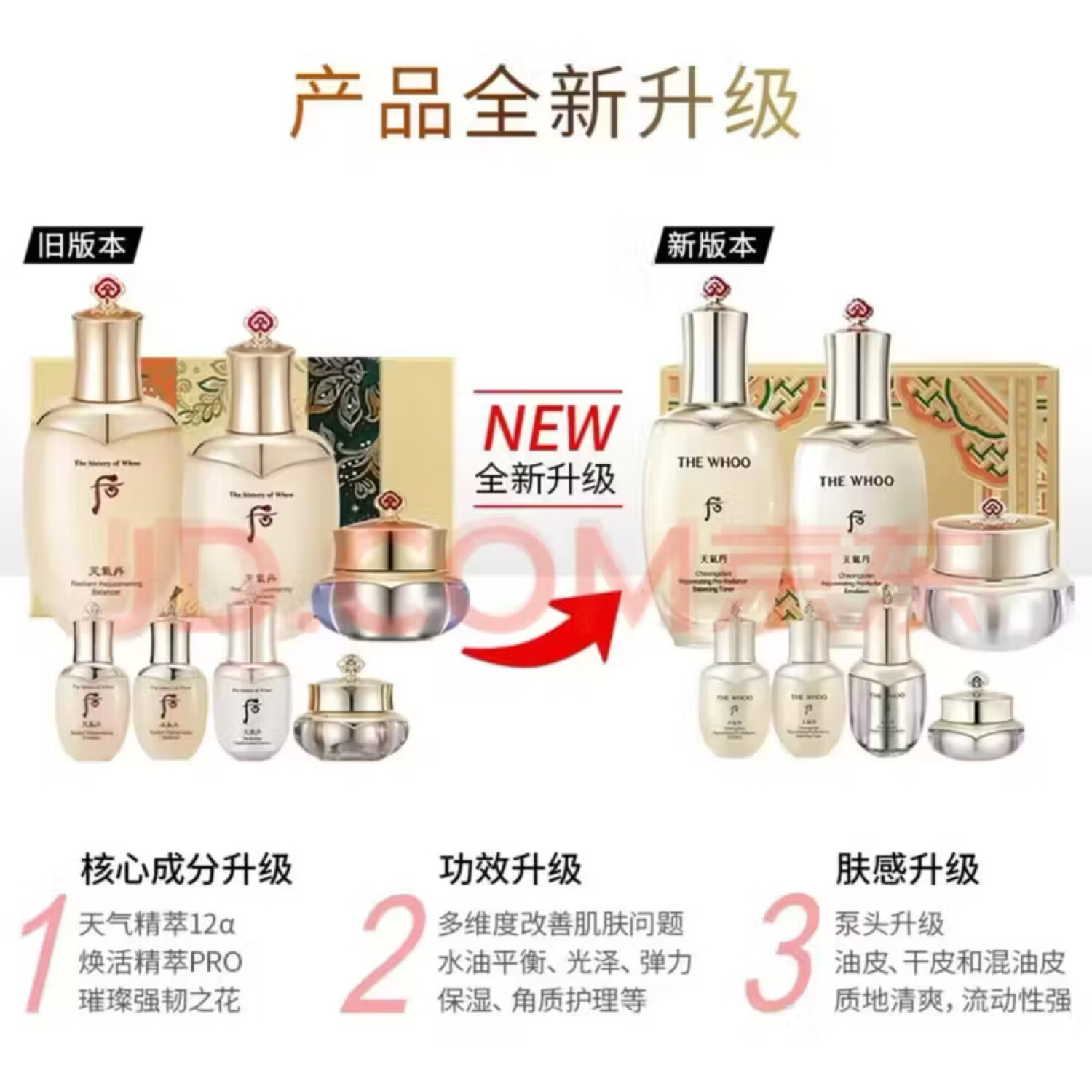 后Whoo天气丹Pro新款护肤品套装补水抗皱紧致送妈妈情人节礼物 天气丹七件套