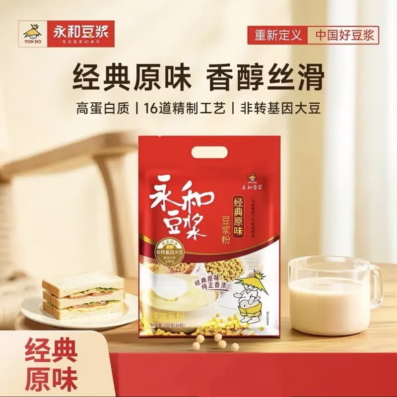 永和豆浆经典原味豆浆粉720g 30g*24小包高蛋白非转基因即食代餐量贩装