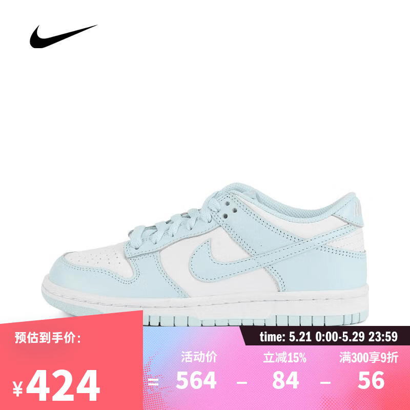 耐克（NIKE）【滔搏运动】男大童 DUNK LOW (GS)复刻鞋 FB9109-105 35.5