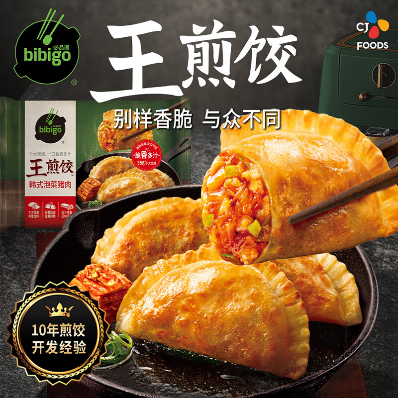 必品阁饺子/云包/酥皮馅饼等任选8件 64.2元 - 线报酷 必品阁饺子/云包/酥皮馅饼等任选8件 64.2元 - 线报酷