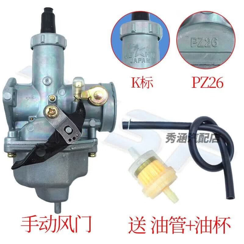 摩托车CG125 CG150 CG200钱江宗申PZ26 PZ27 PZ30 三轮车 化油器 CG150 (锌合金)PZ27 手动风门 +油杯油管