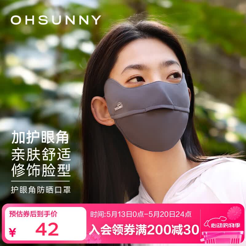 OhSunny防晒口罩夏女透气护眼角防紫外线防晒面罩男 SLF5M136WT 素影灰 M