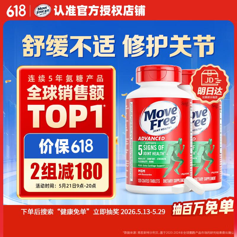 益节氨糖软骨素绿瓶120粒*2瓶 177.3元/瓶，买3件付1064元 - 美泡泡