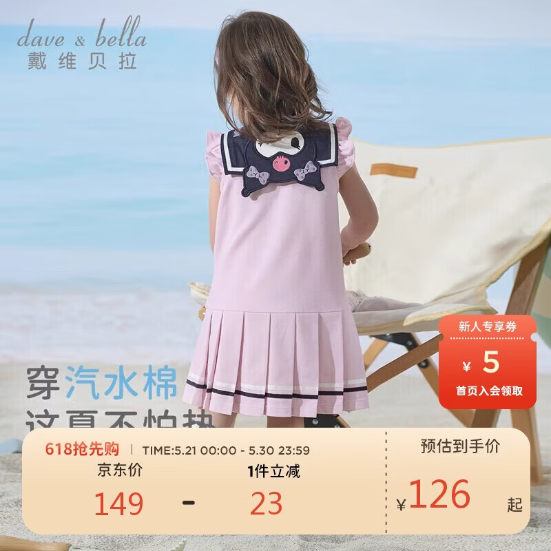 戴维贝拉库洛米联名儿童裙子夏装薄款女童海军领连衣裙polo裙