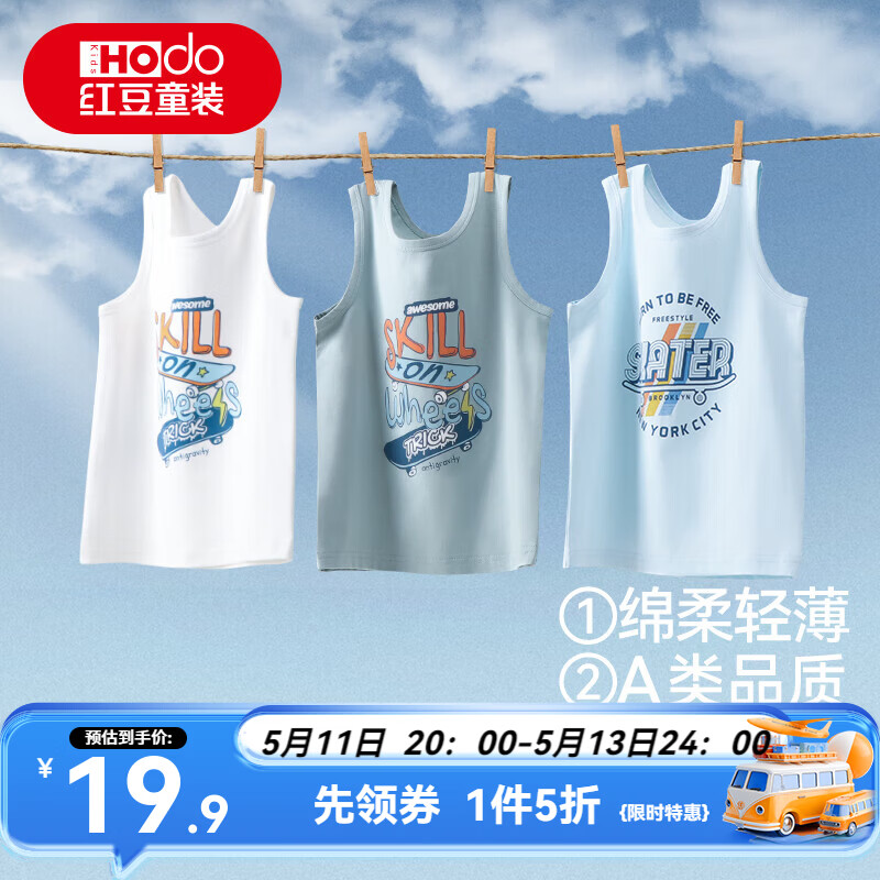 红豆男童印花无袖T恤打底衫 19.9元,红豆中小童纯棉薄款防蚊裤 19.5元 - 线报酷 红豆男童印花无袖T恤打底衫 19.9元,红豆中小童纯棉薄款防蚊裤 19.5元 - 线报酷