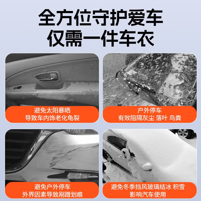 毅亨汽车遮阳罩半罩车衣车罩加厚防晒隔热防雨雪半身套前挡汽车遮阳挡 单层不加绒款【卡其色-600D高密度】半罩车衣 三厢车专用【留言车型】防晒防雨遮阳防冰雹