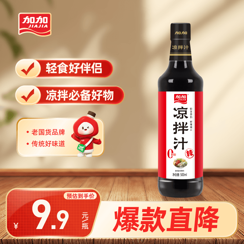 加加辣味凉拌汁500ml【凉拌 辣】海鲜凉拌菜拌面0脂肪家用调味汁