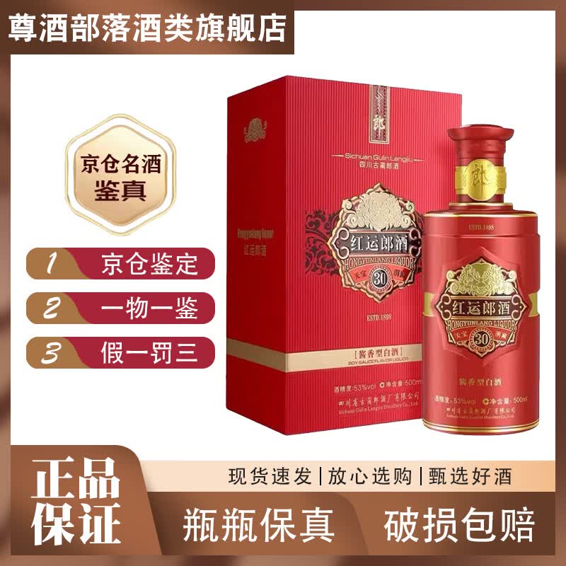 langjiu/�ɾ� ��������ʮ 53�� ������ 6ƿ 500ml 12630.2Ԫ