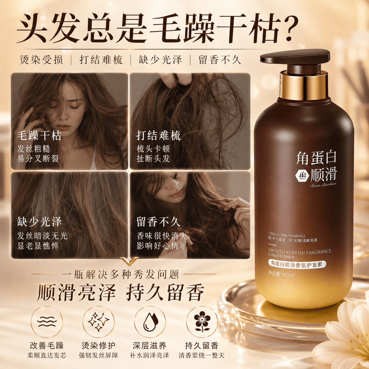 洽苒【日本】角蛋白护发素柔顺干枯毛躁修复顺滑发膜蛋白营养防掉头发 【3瓶囤货装】头发越洗越柔顺 改善受损 拯救烫染