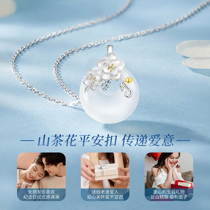 中国黄金(CHINA GOLD)山茶花平安扣银项链女2026新时尚吊坠生日礼物送女友老婆纪念日 山茶花平安扣玉髓项链+证书礼盒