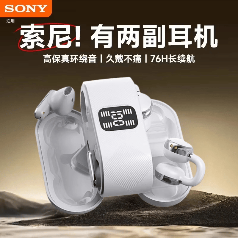 AI降噪】索 尼SONY适用蓝牙耳机耳夹式无线入耳二合一2026新款四只耳机两对情侣超长续航通话降噪 白色-两幅耳机更多体验-空气感佩戴-1周长待机