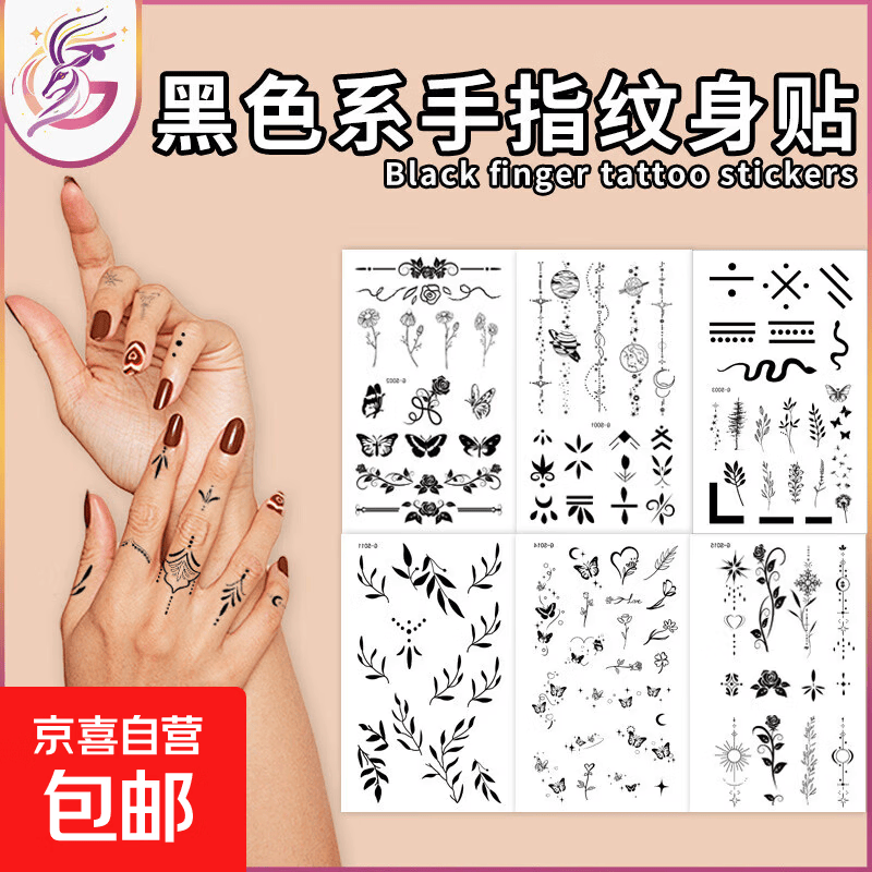 黑色系手指纹身贴防水持久小清新植物仿真贴纸个性潮男女手背脚踝 随机款1张