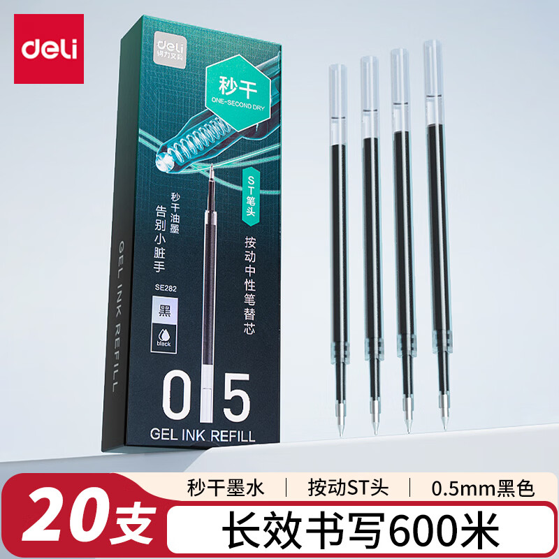 得力（deli）按动中性笔芯0.5mm学生办公秒干笔芯按动ST笔头老师签字笔考试笔芯速干顺滑大容量替芯 【秒干ST头】20支 黑色 0.5mm