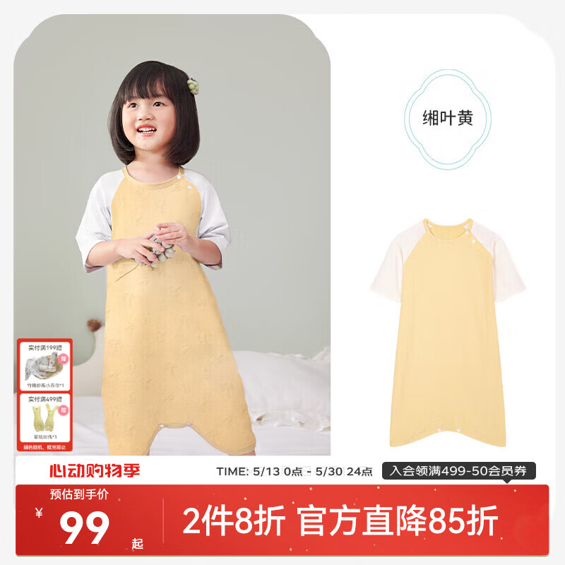 ibaby×outlast太空科技恒温纱布儿童睡袋婴儿睡被舒适宝宝防踢被四季 缃叶黄 【110码】建议身高100-110cm