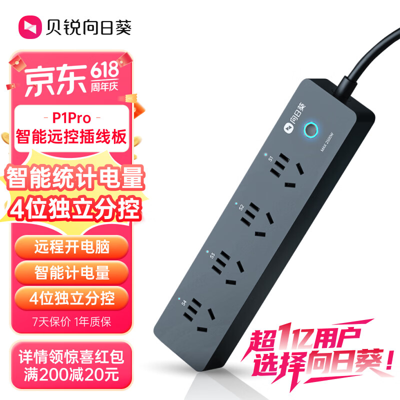 beiruixiangrikui/�������տ� P1pro ����/���߰� ��λ�����ֿ� 1.6-2m 71.1Ԫ