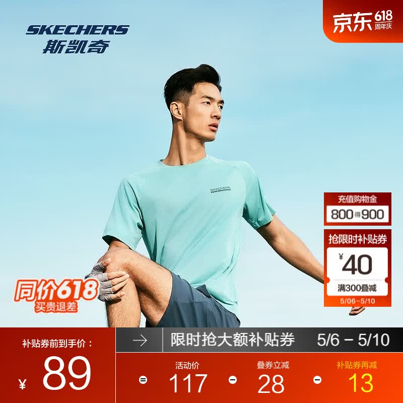斯凯奇（Skechers）男女款短袖T恤吸湿速干凉感运动休闲瑜伽跑步衣训练衣 水绿色/02D9 M
