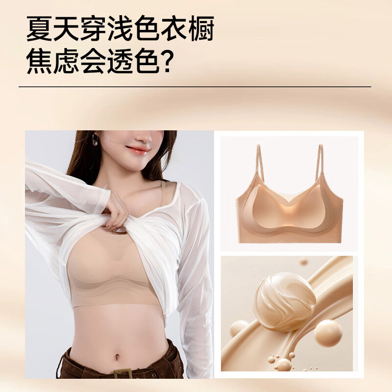 都市丽人无钢圈内衣女小胸聚拢收副乳防外扩提拉软支撑无痕粉底液文胸罩 浅肤 M 适用于AB【120斤以下】