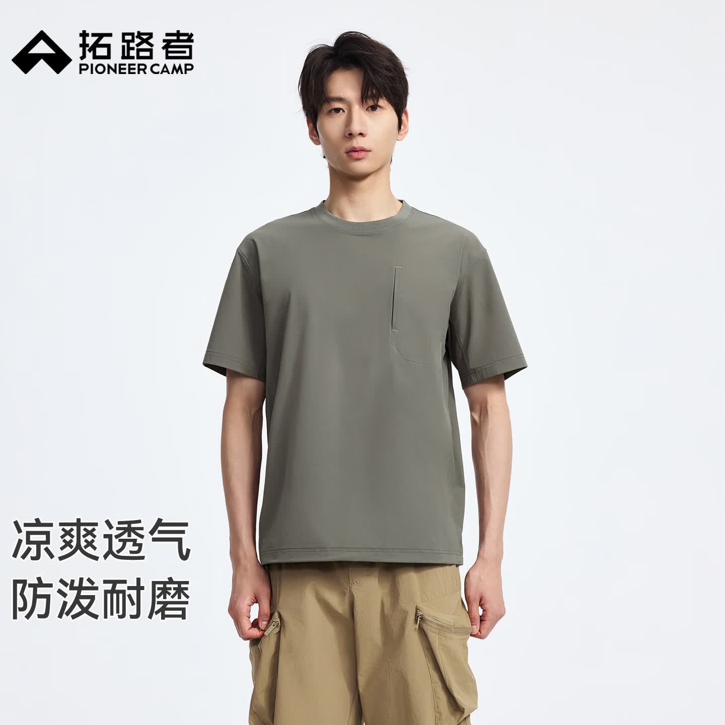 拓路者山系户外夏季新款撞色圆领短袖透气防泼耐磨男士通勤休闲半袖上衣 幽雾绿 M