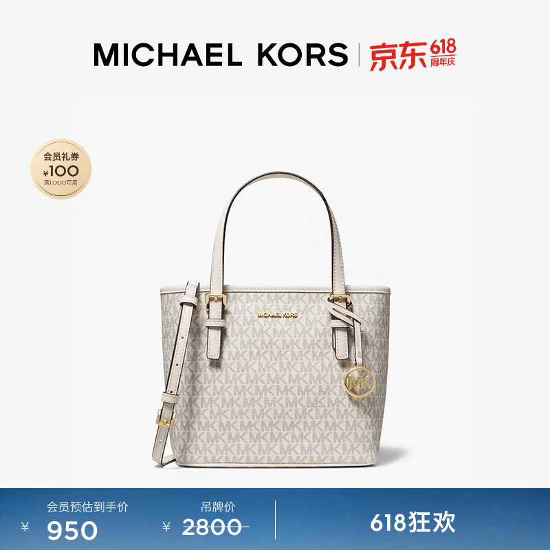 MICHAEL KORS迈克高仕【618狂欢】MK Jet Set travel 女士迷你托特包菜篮子 香草白/奶白 278 超小号迷你