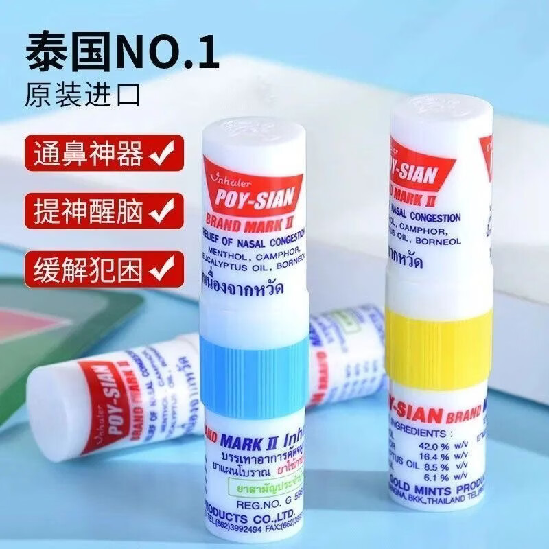 八仙筒薄荷鼻通清凉油油提神醒脑开车军训打瞌睡学生止痒鼻吸 一排六支【优惠装 开车犯困】鼻通 注:只是颜色不同 其它都一样哦