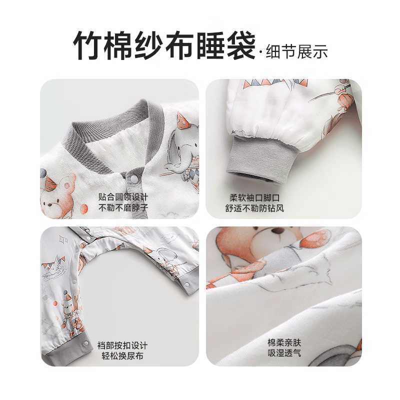 童葵(tongkui)婴儿睡袋1-3岁春秋款宝宝分腿睡袋婴幼儿纱布四季通用儿童防踢被 春秋款【体感平衡】星梦小熊(建议室温20-26℃) 推荐身高80-95(参考年龄段15个月-2.5岁)【80码】