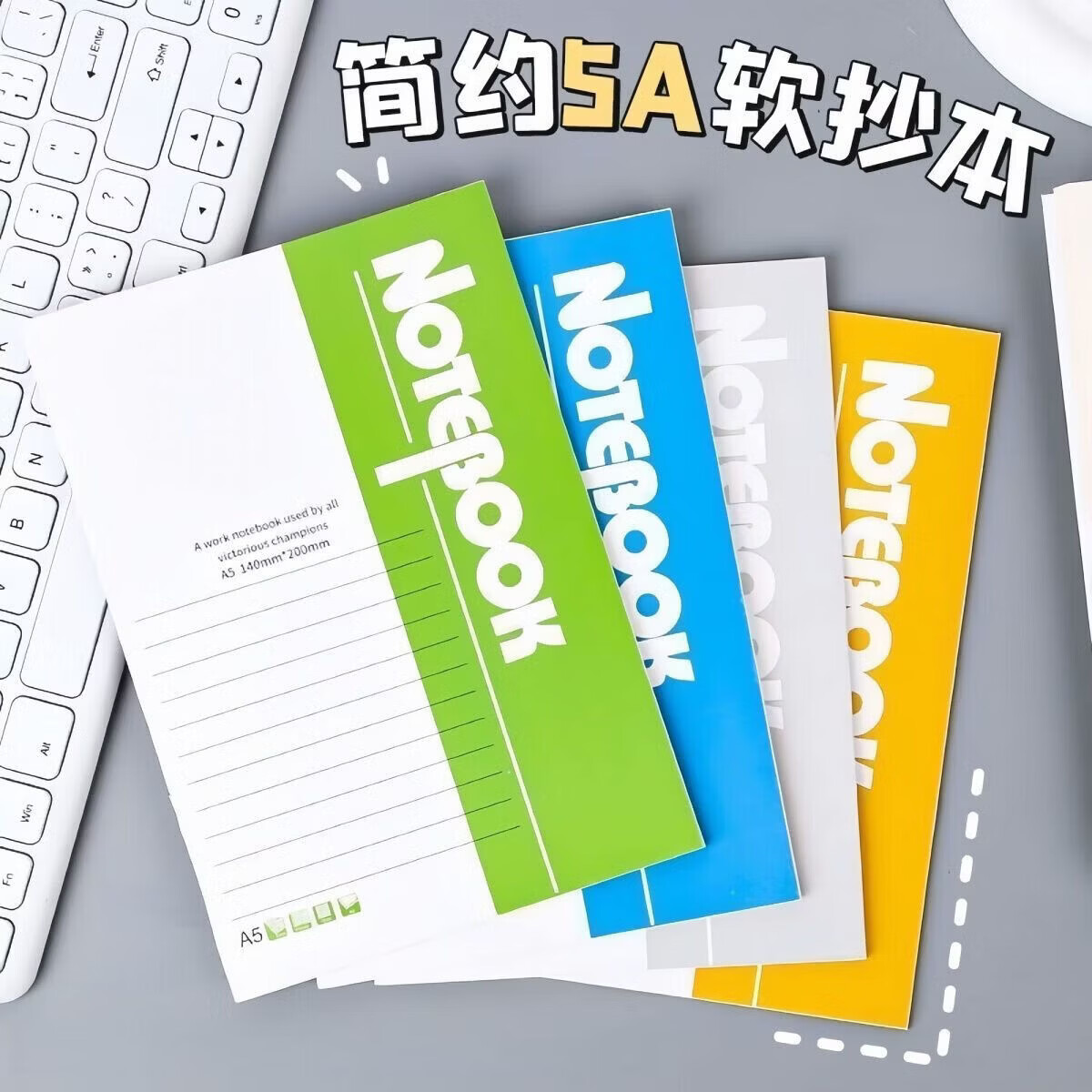简约A5加厚笔记本办公软抄本初高中学生作业本工作记事本软面抄本 随机一本 32页