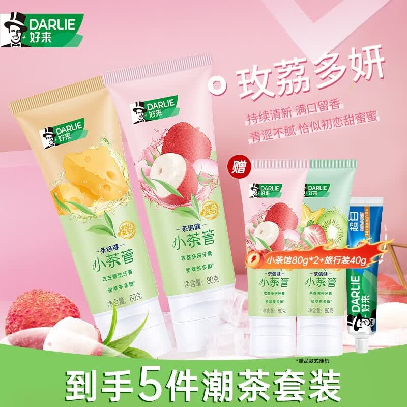 好来（DARLIE）原黑人牙膏小茶管水果茶女生茶味 清新口气口腔清洁达人推荐含氟 玫荔多妍80g+芝芝雪顶80g
