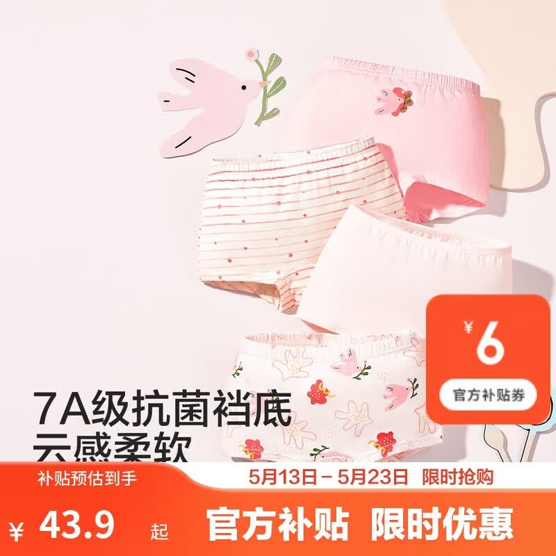 巴拉巴拉童装儿童内裤平角四角短裤女童大童防走光宝宝四条装亲肤舒适可爱