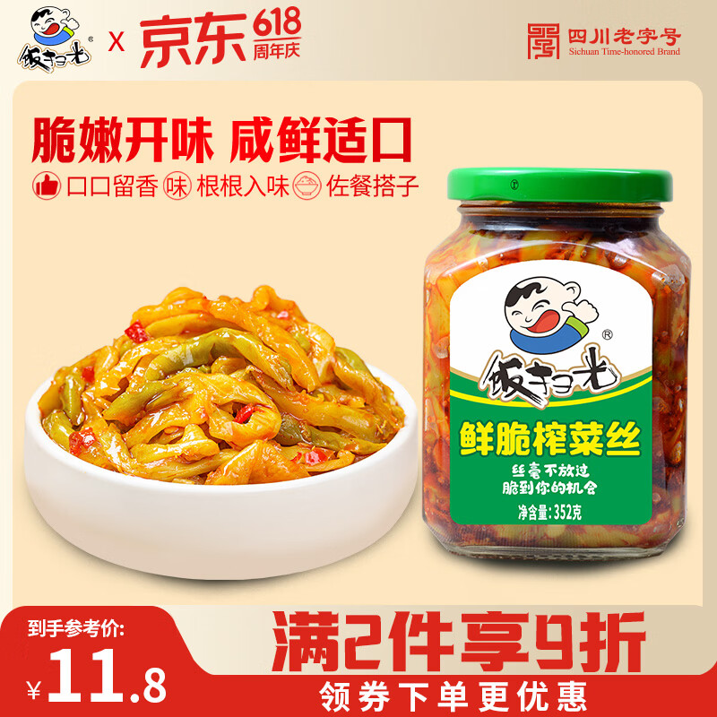 饭扫光榨菜 鲜脆榨菜丝352g 下饭菜 香辣咸菜泡菜 拌饭拌面调味料