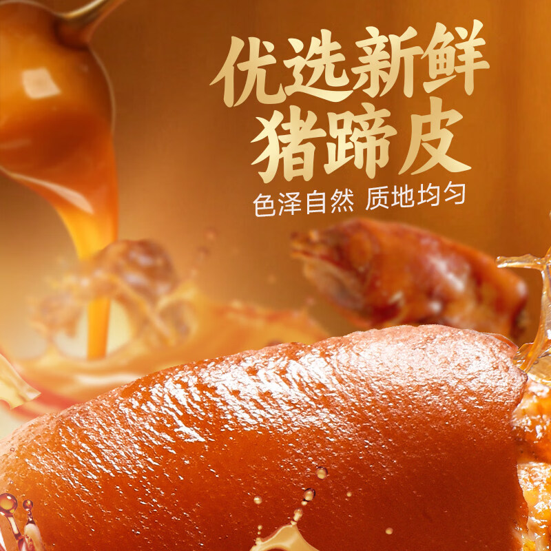 哈尔香猪蹄红肠黑猪肉香肠开袋即食熟食肉食休闲零食 猪蹄红肠100g*4袋