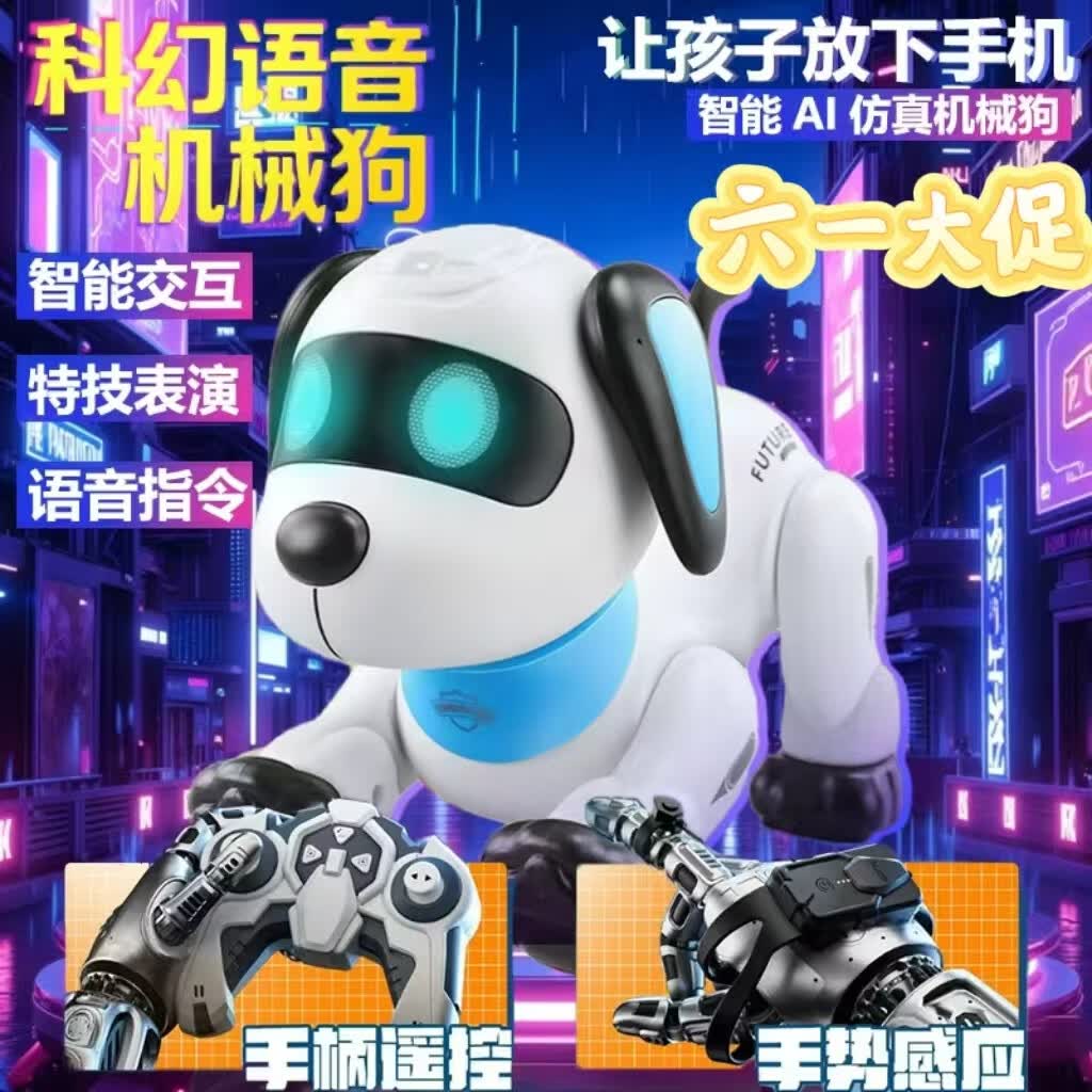 【六一送娃豪礼】新款智能机器狗会跳舞儿童益智玩具宝宝礼物 【六一礼物】智能特技机器狗-精美礼盒装