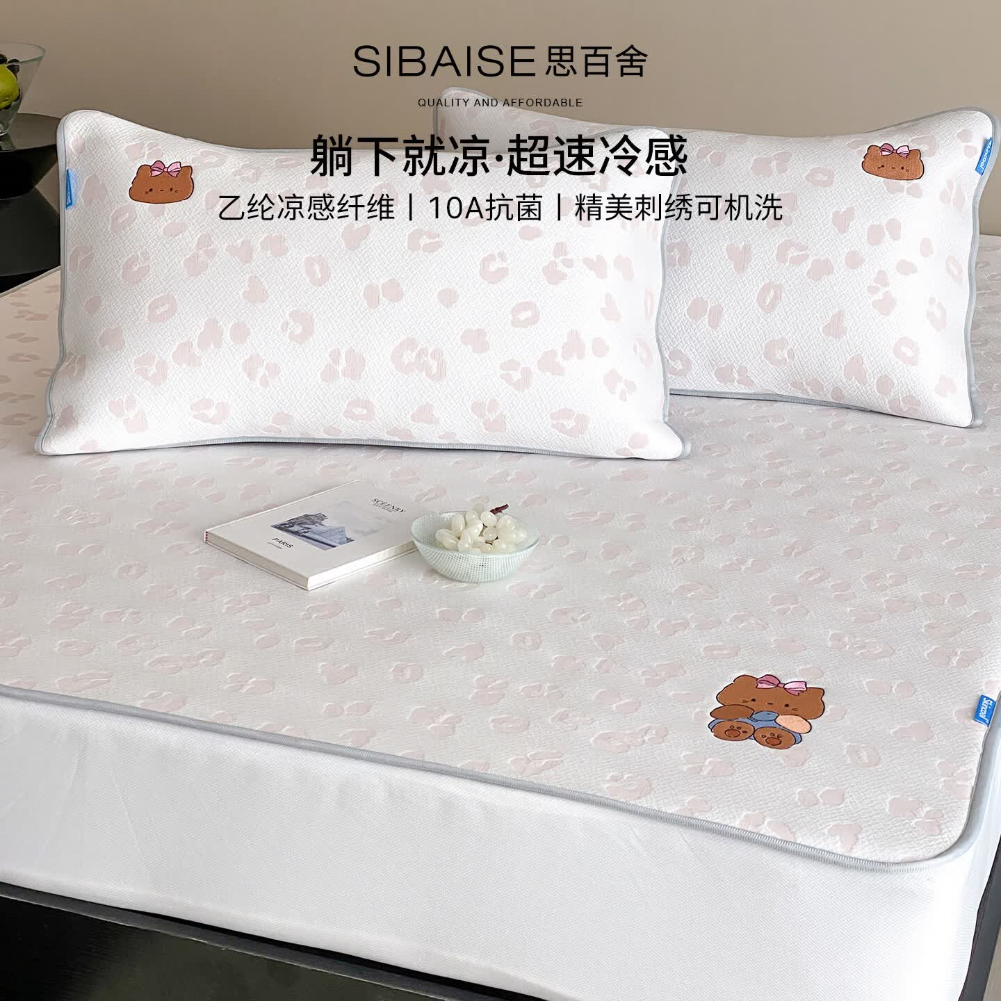 思百舍夏天豹纹猫乙纶床笠款冰丝凉席三件套凉感可机洗软席空调软席抗菌 豹纹猫咪-粉 180cm*200cm+3件套
