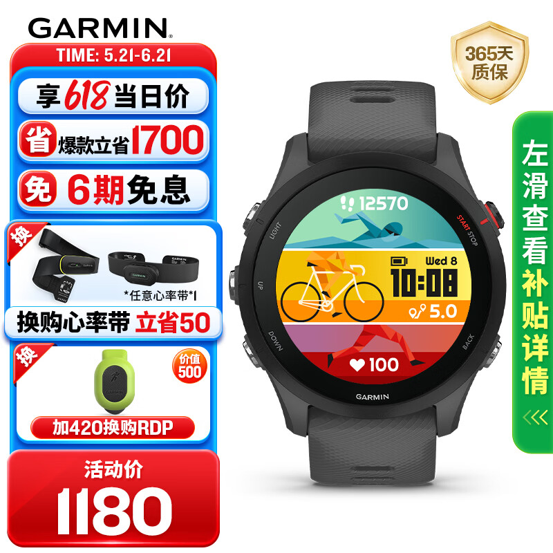 佳明（GARMIN）Forerunner255神秘灰心率跑步铁三户外运动智能手表生日礼物