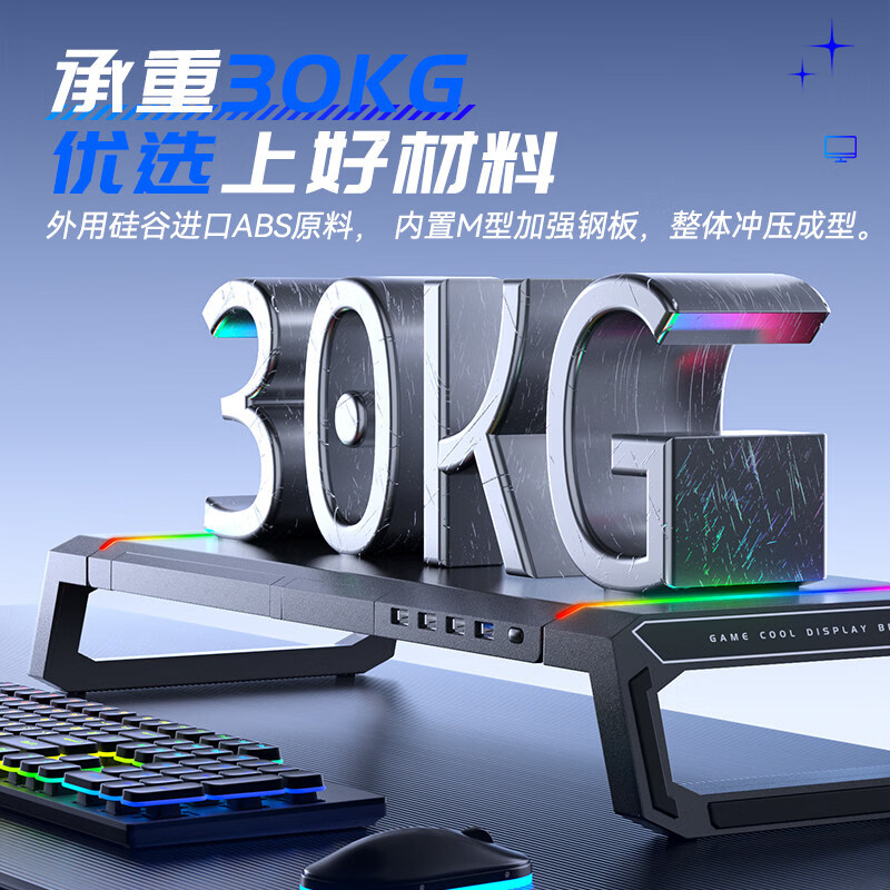 酷睿冰尊【新品】RGB灯效笔电架 带USB扩充桌面置物架 曜石黑顶配版四口_3.0_高速传输