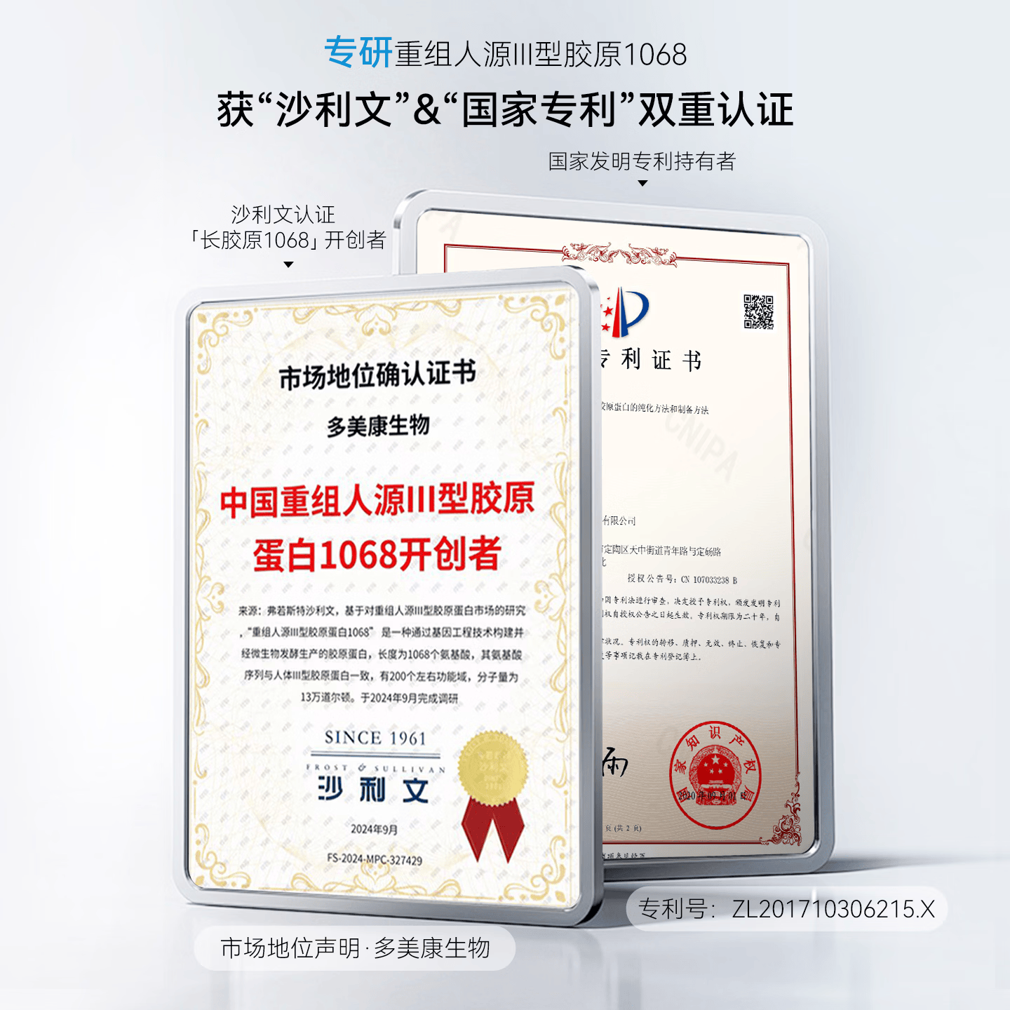 伯纳赫1068重组胶原蛋白透明绷带修护贴面膜补水保湿修护肌肤屏障 修护贴*1盒