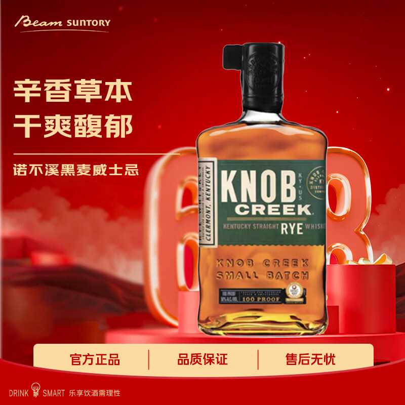 三得利（Suntory）诺布溪黑麦波本威士忌肯塔基750ml美国进口洋酒