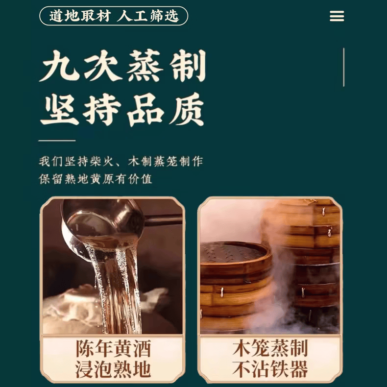 协穆甄选九蒸九晒九制熟地黄中药材正品野生即食片泡水喝即食泡水 250g*4罐