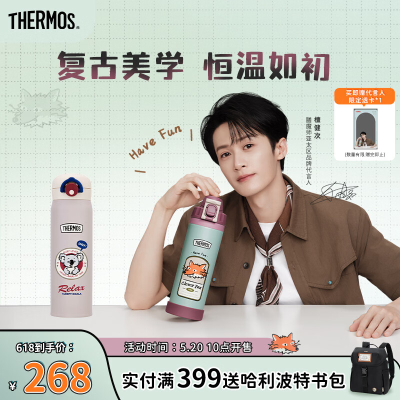 膳魔师（THERMOS）檀健次同款保温杯复古系列大容量户外运动便携学生杯直饮杯TCMT