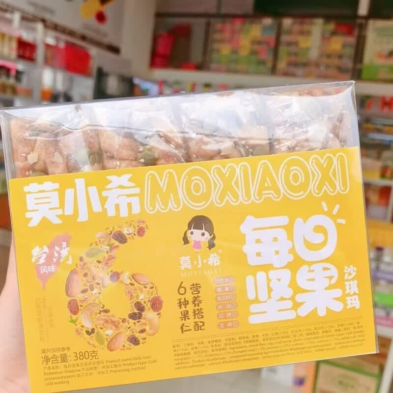 莫小希每日坚果沙琪玛新品代餐食品糕点零食独立包装传统糕点心 380g莫小希巴旦木沙琪玛10盒